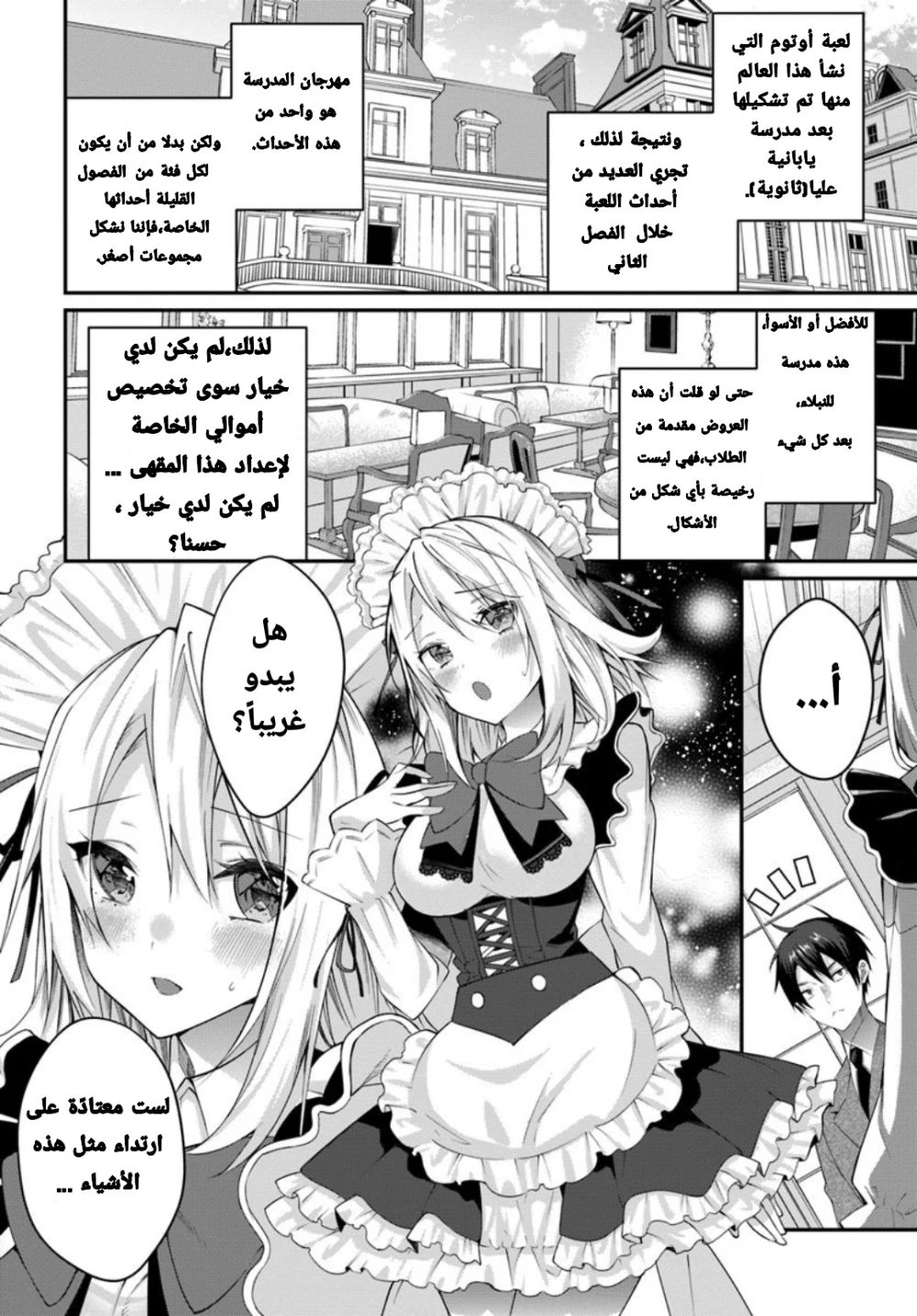 Chapter Image 2