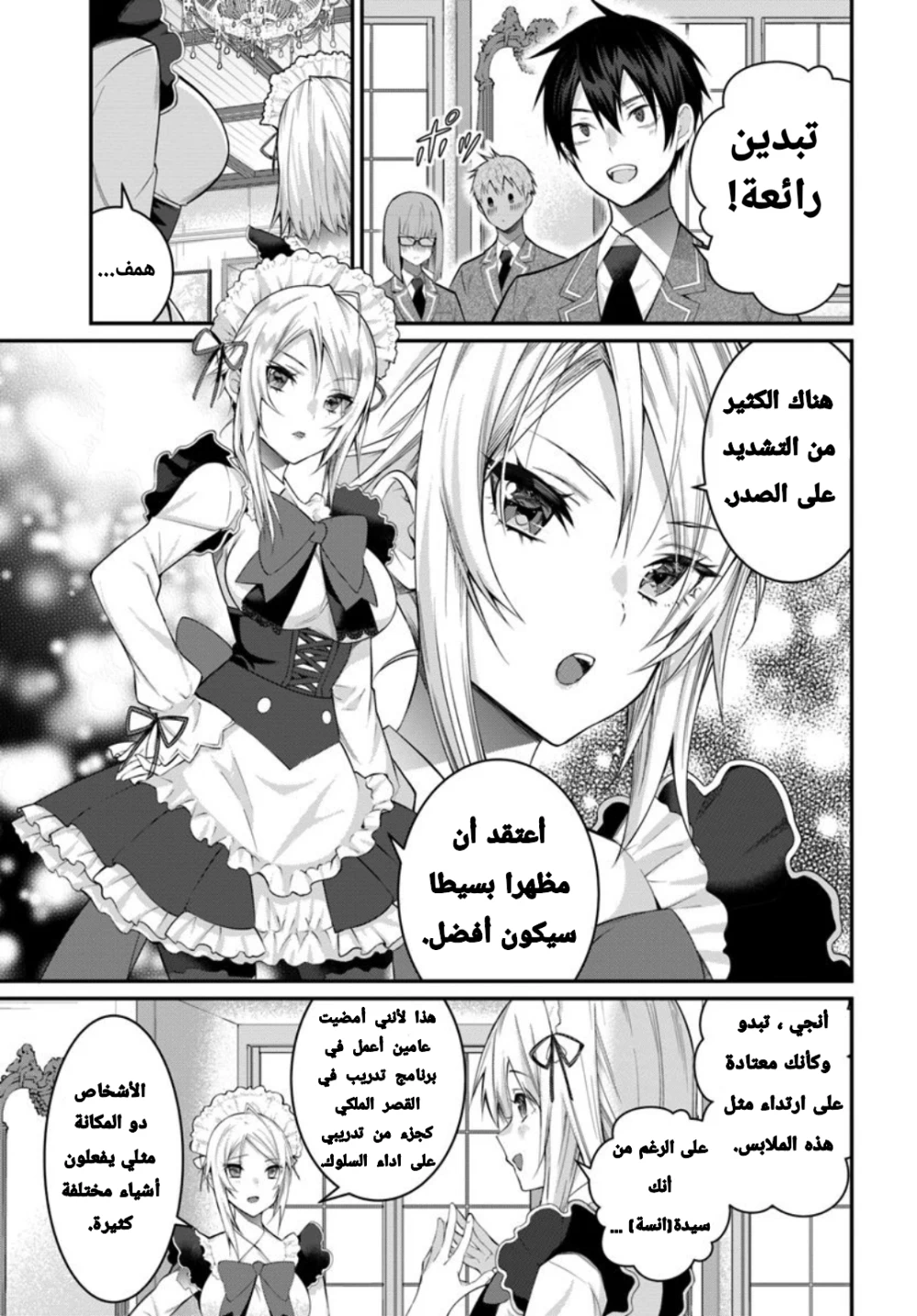 Chapter Image 3