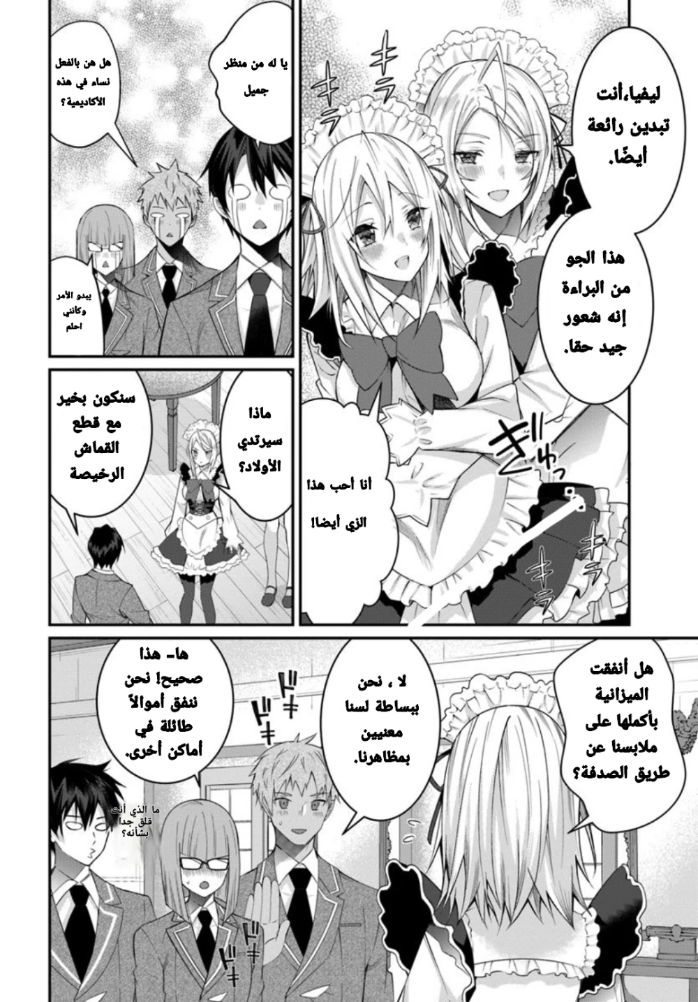Chapter Image 4