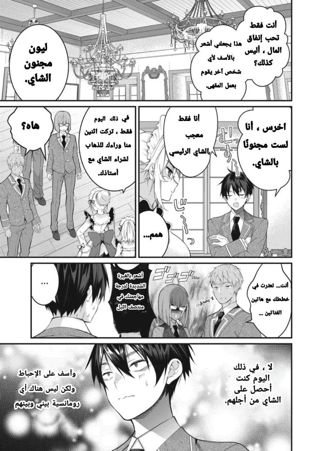 Chapter Image 5