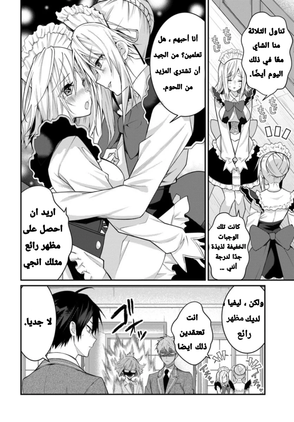 Chapter Image 6