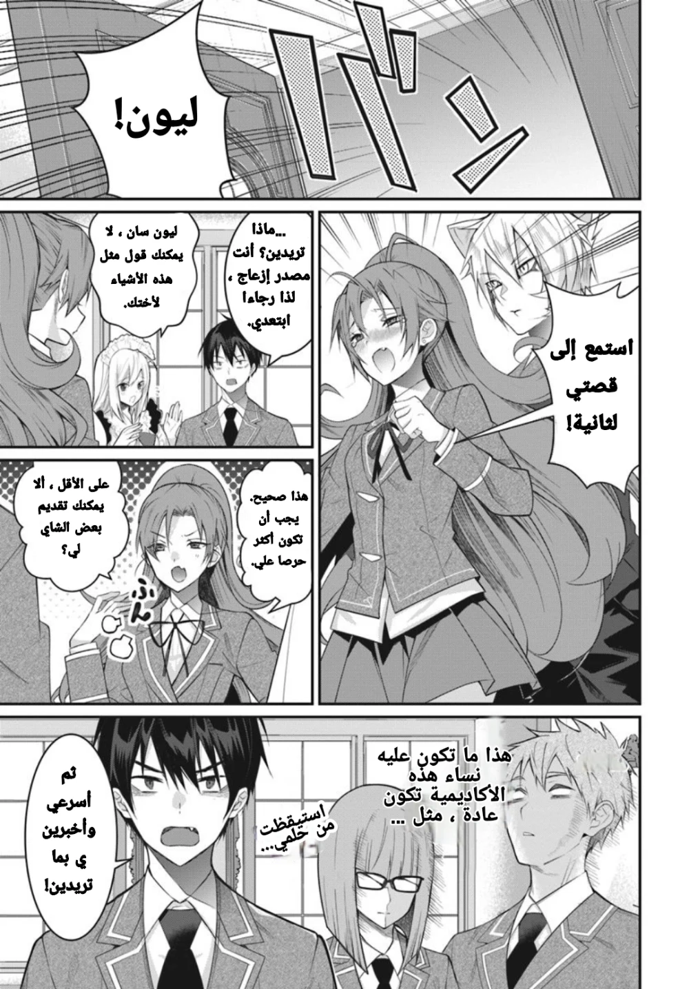 Chapter Image 7