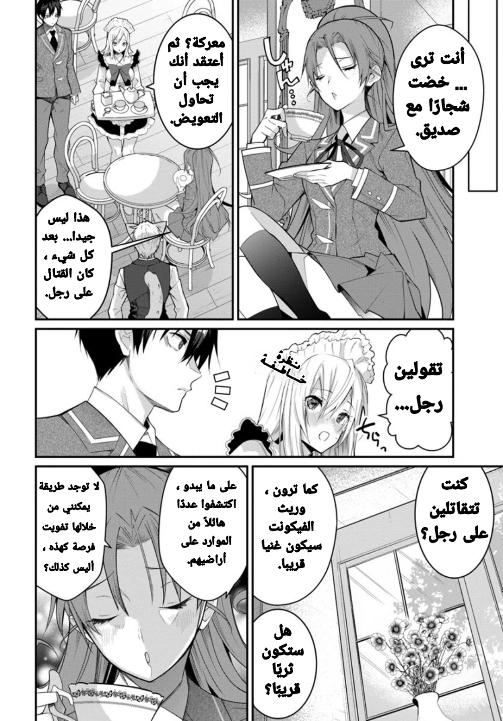 Chapter Image 8