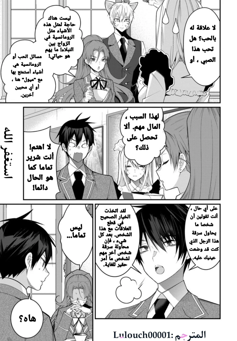 Chapter Image 9