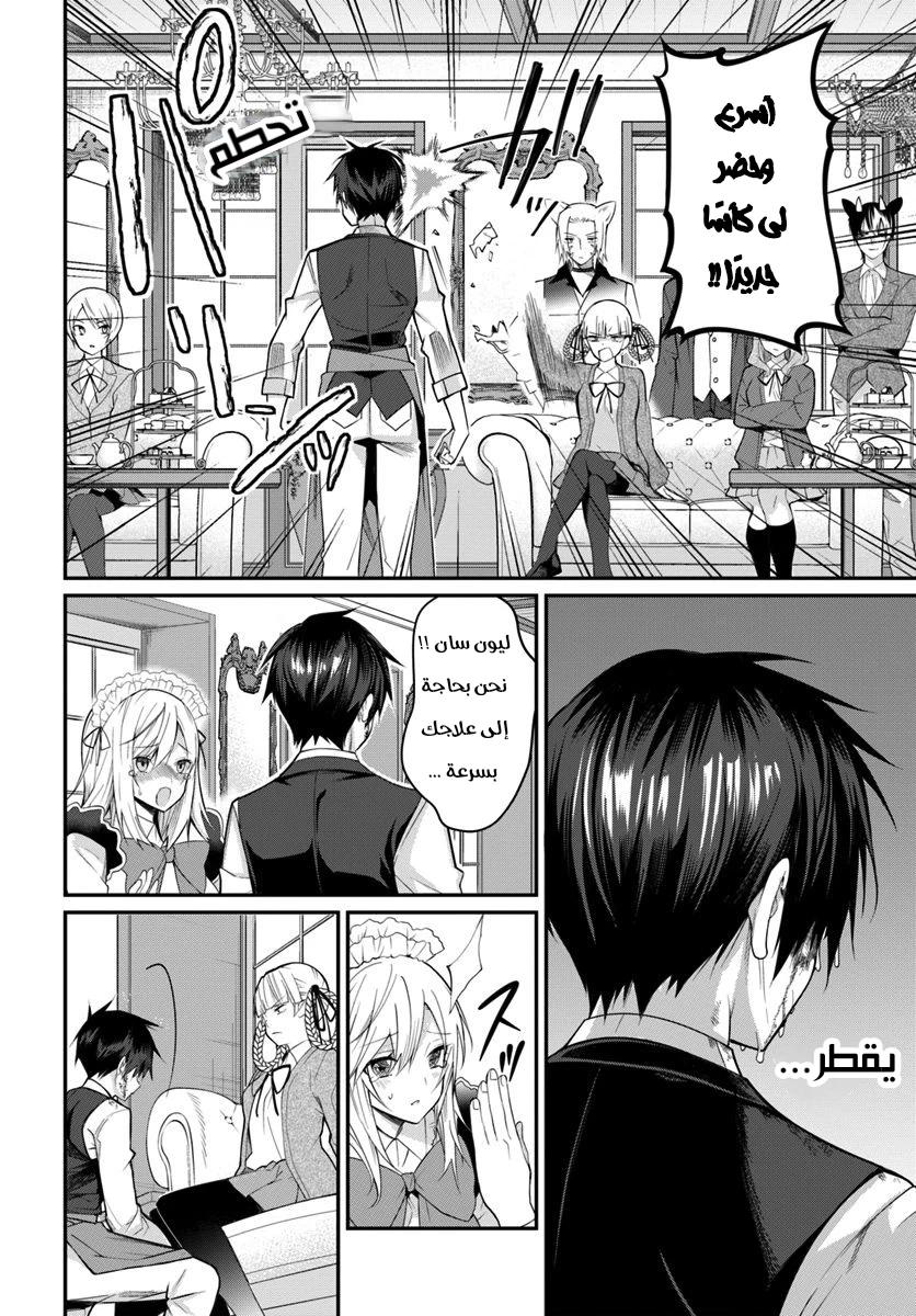 Chapter Image 10