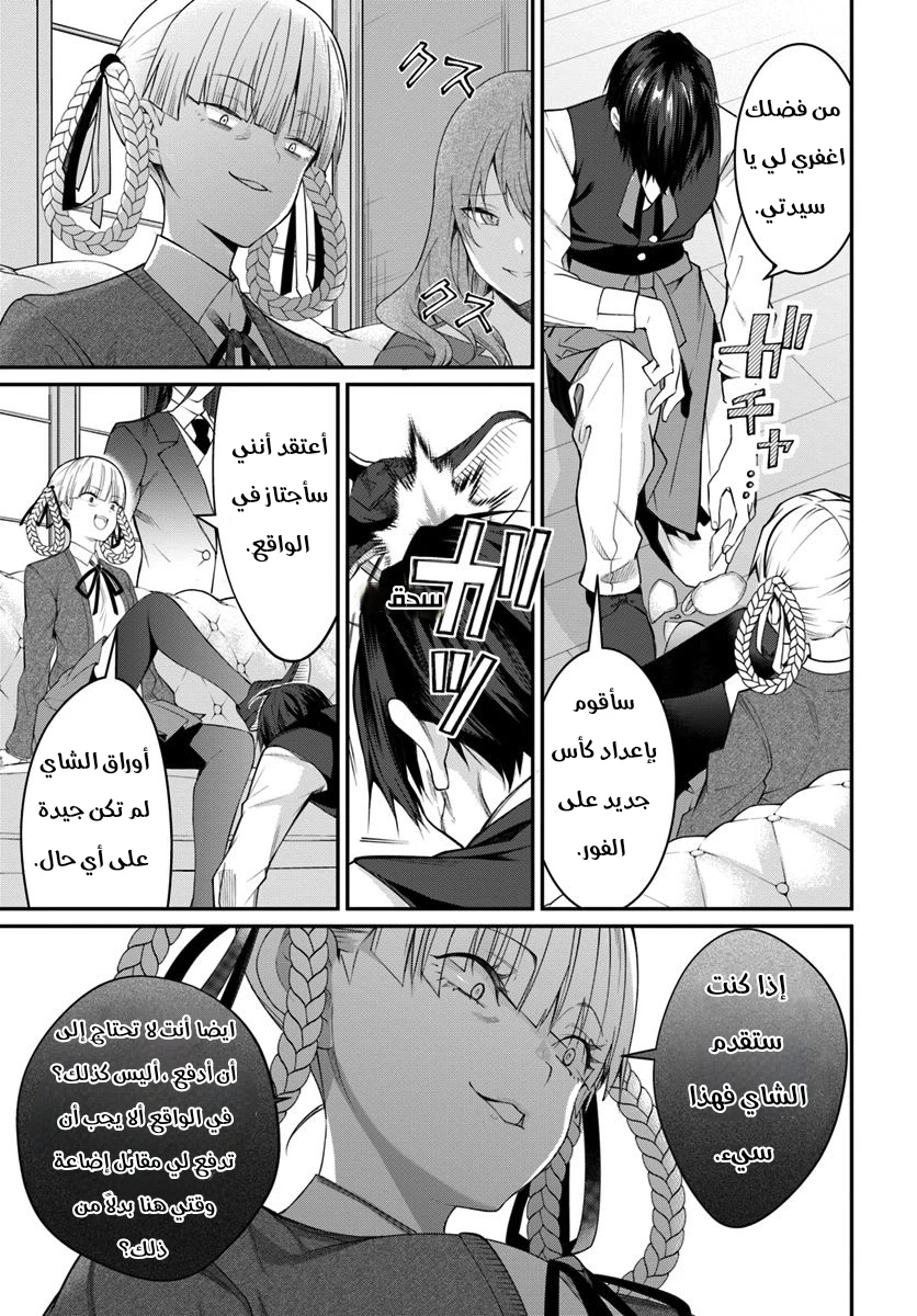 Chapter Image 11