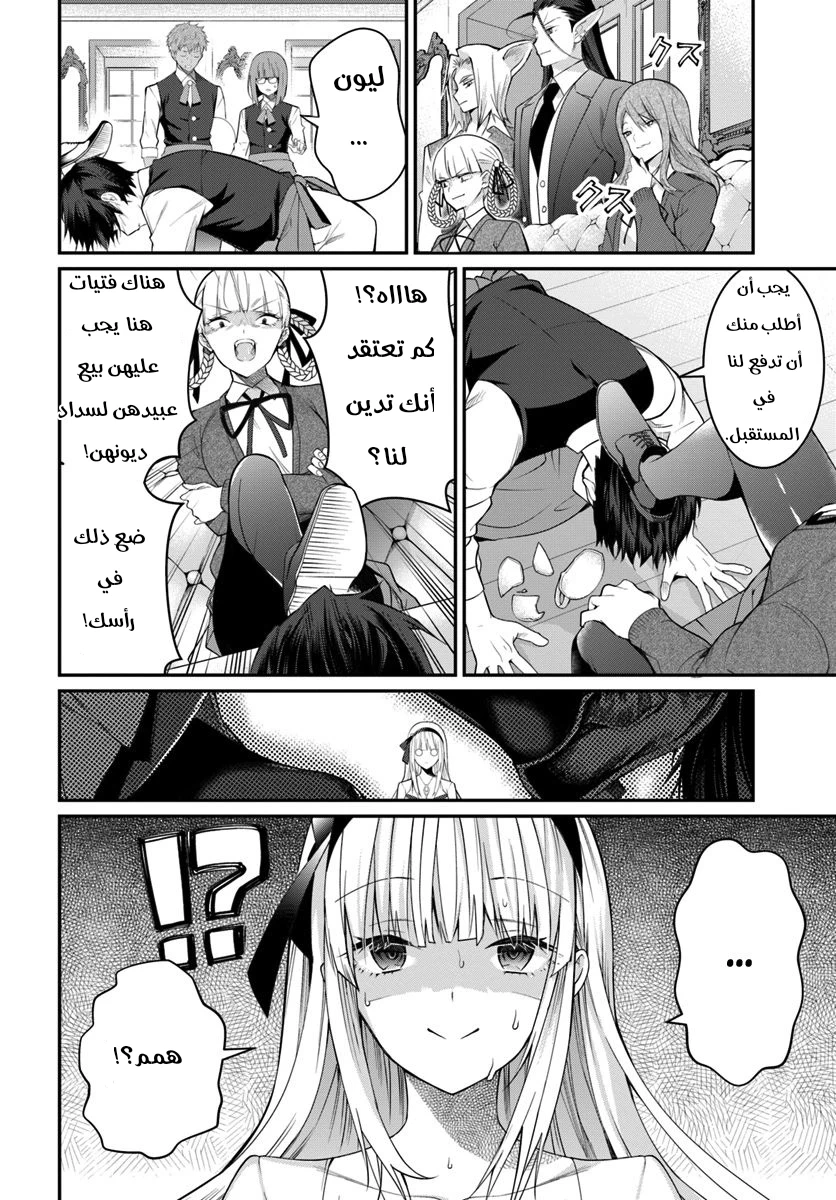Chapter Image 12