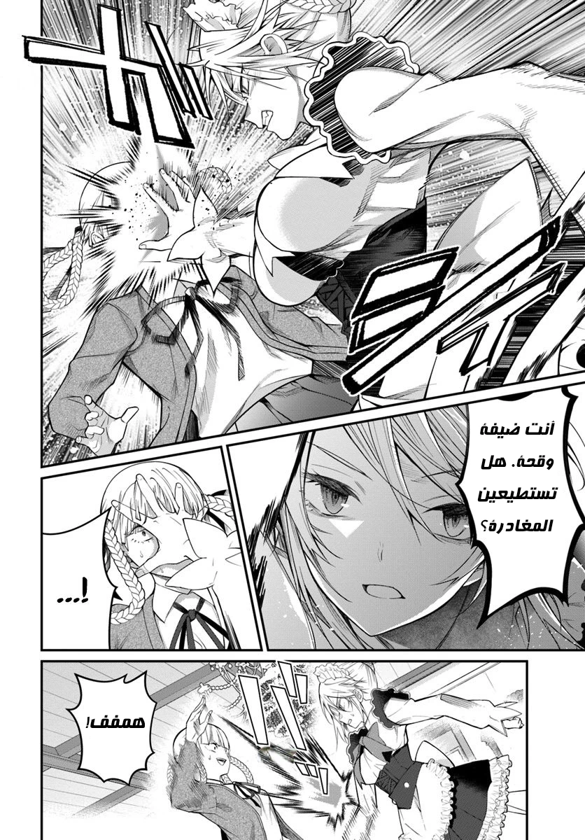 Chapter Image 14