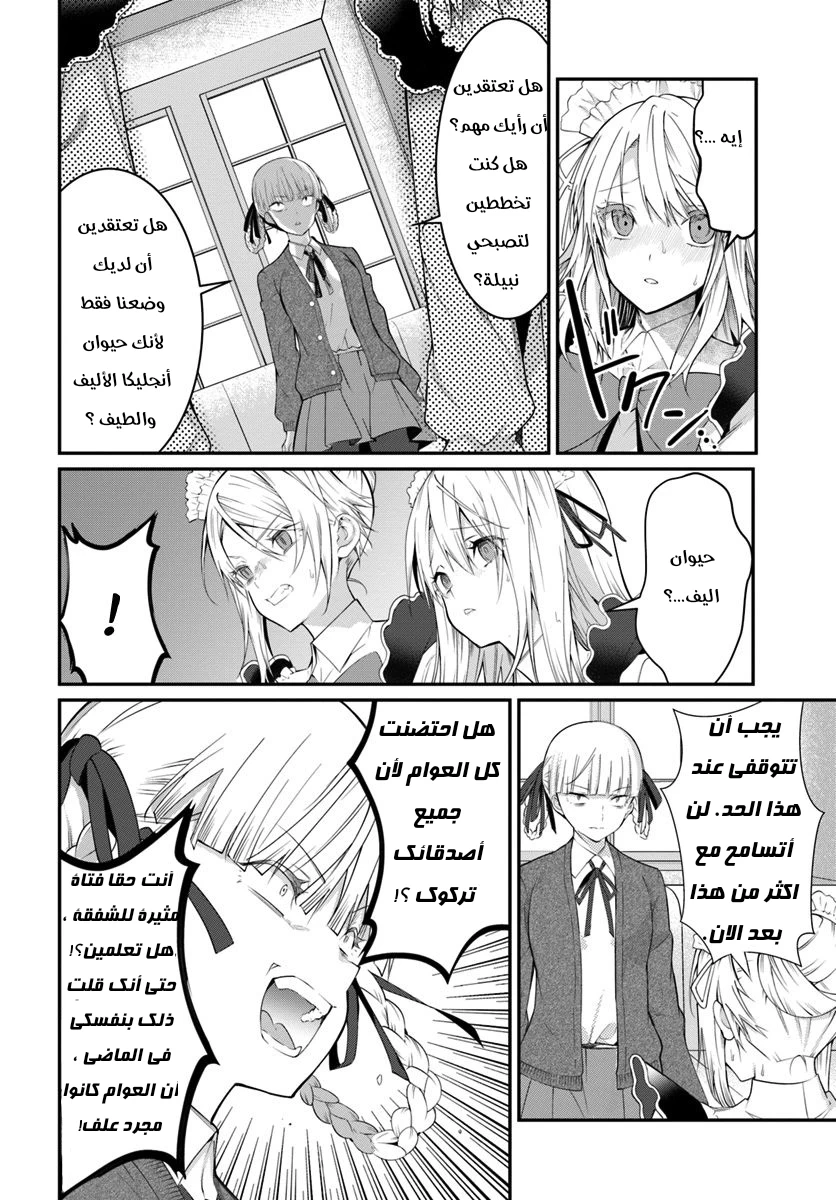 Chapter Image 16