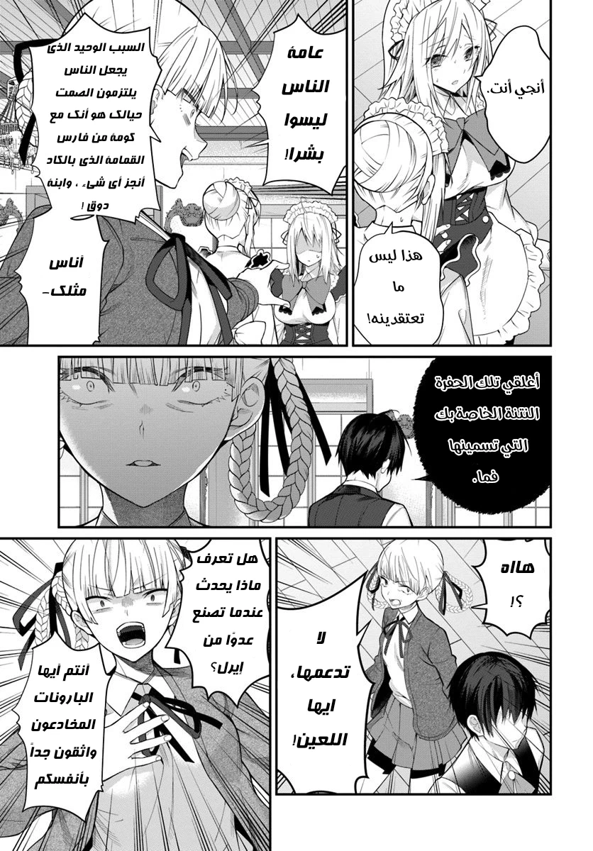 Chapter Image 17