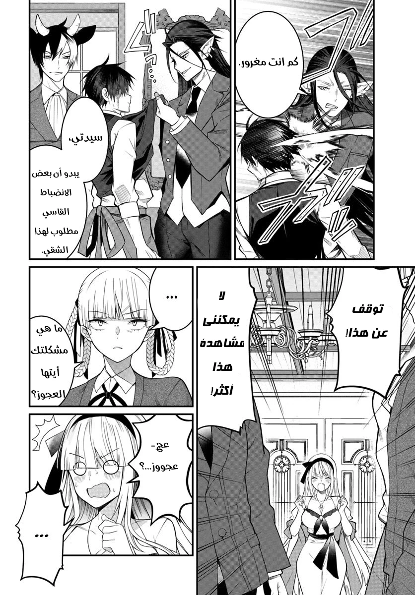 Chapter Image 18