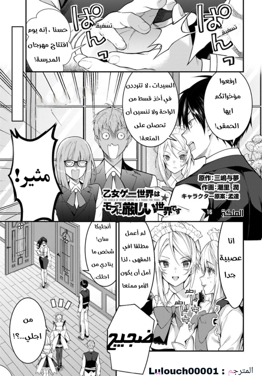 Chapter Image 1
