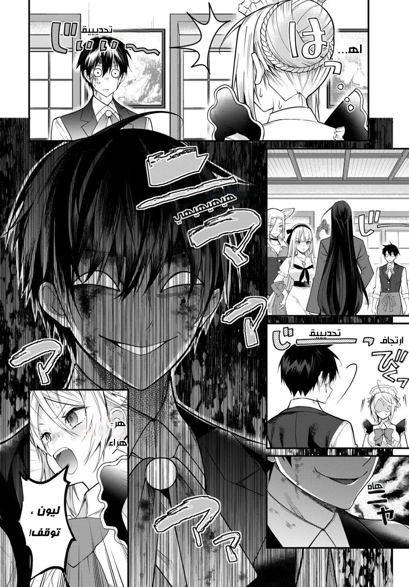 Chapter Image 20
