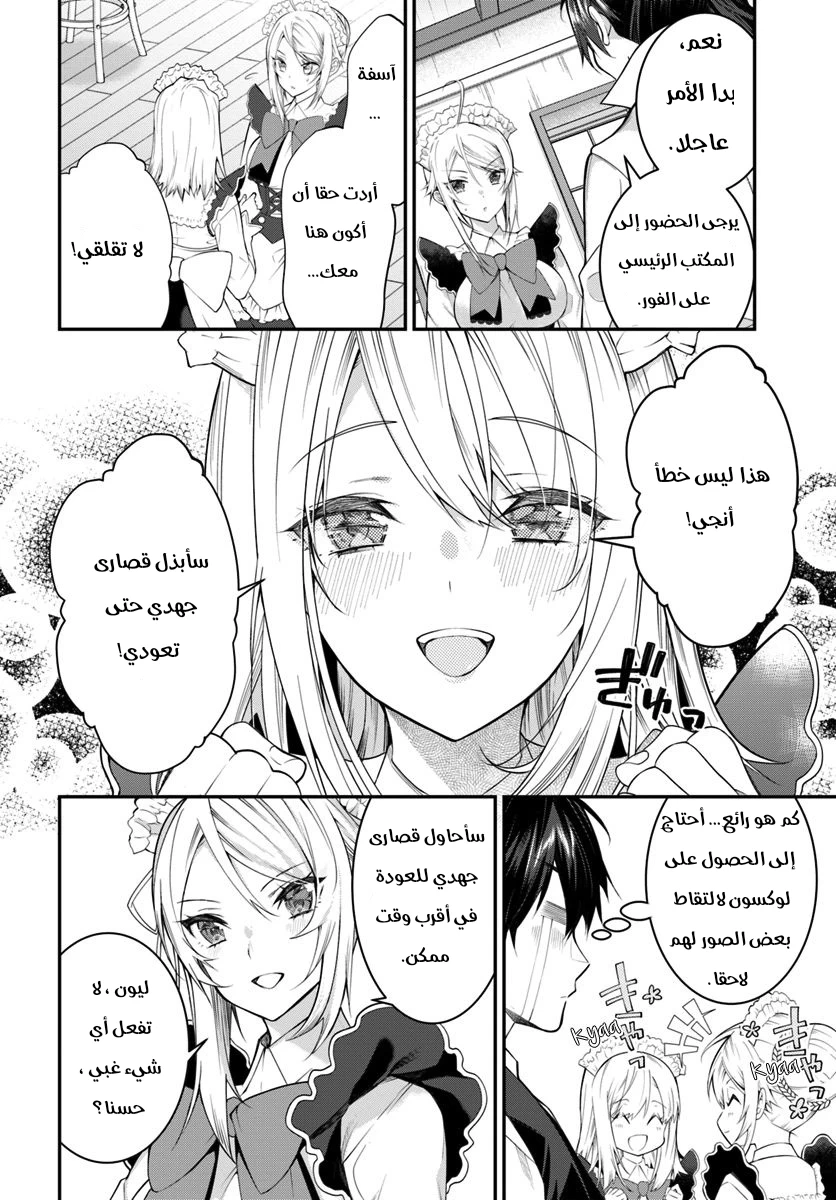 Chapter Image 2