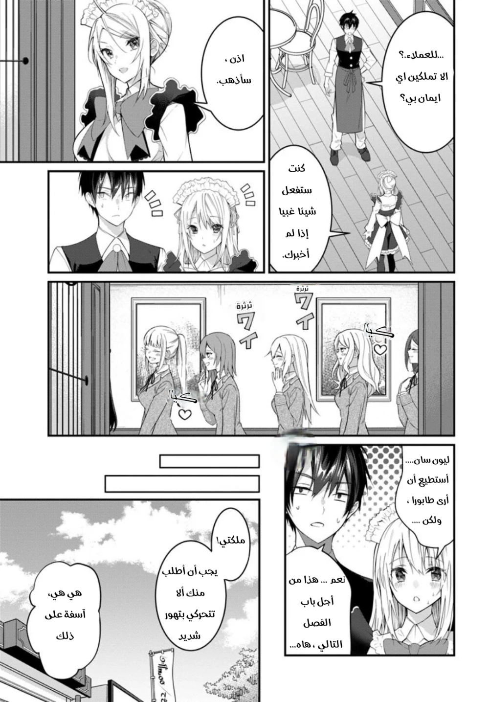 Chapter Image 3