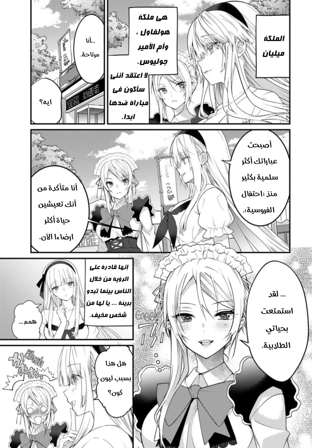 Chapter Image 5