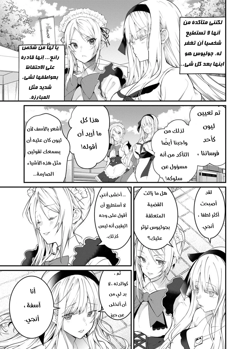 Chapter Image 7
