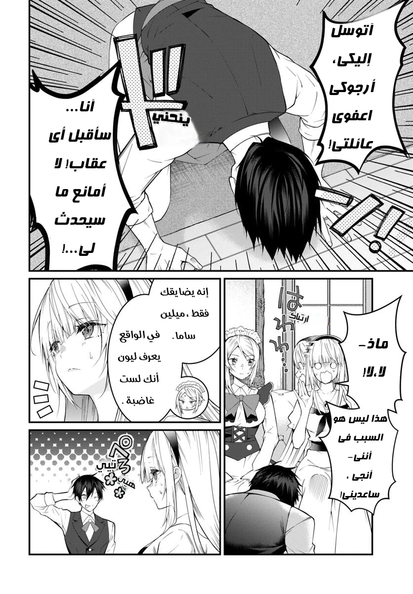 Chapter Image 12