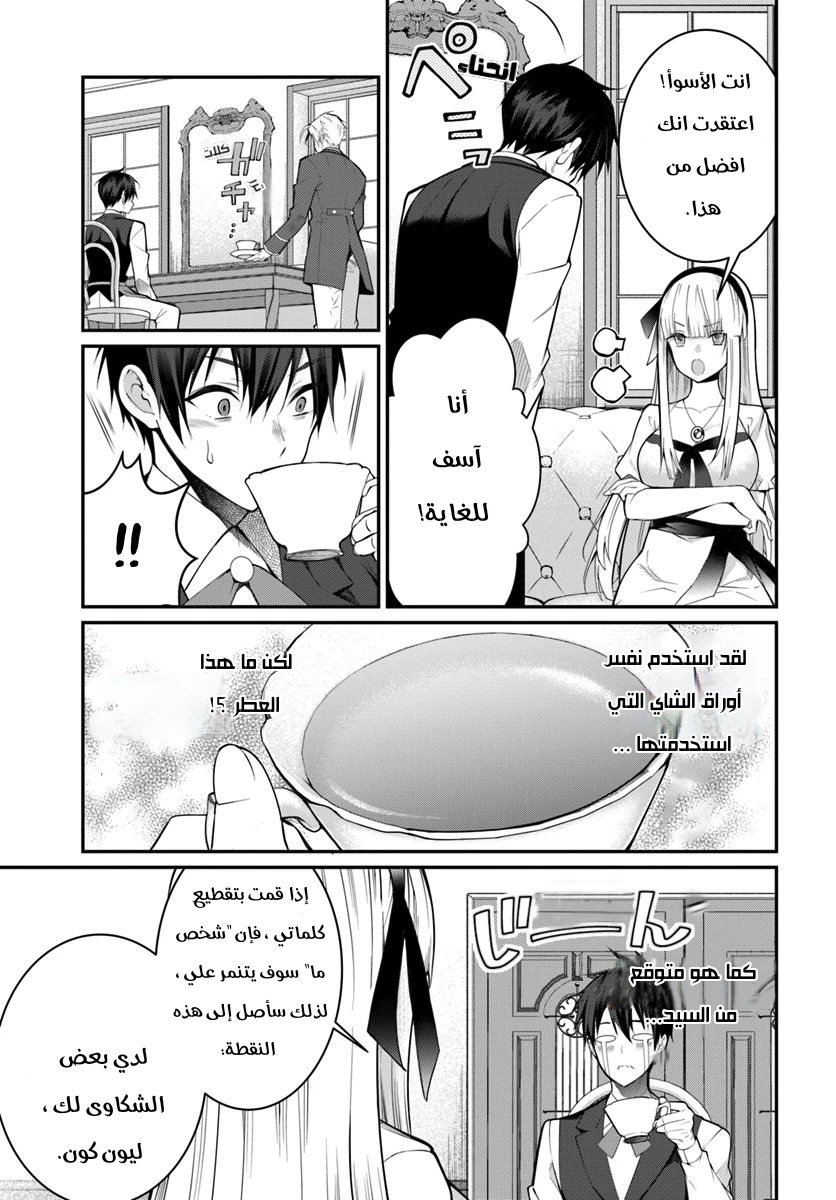 Chapter Image 13