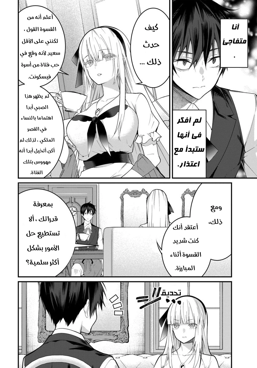 Chapter Image 16