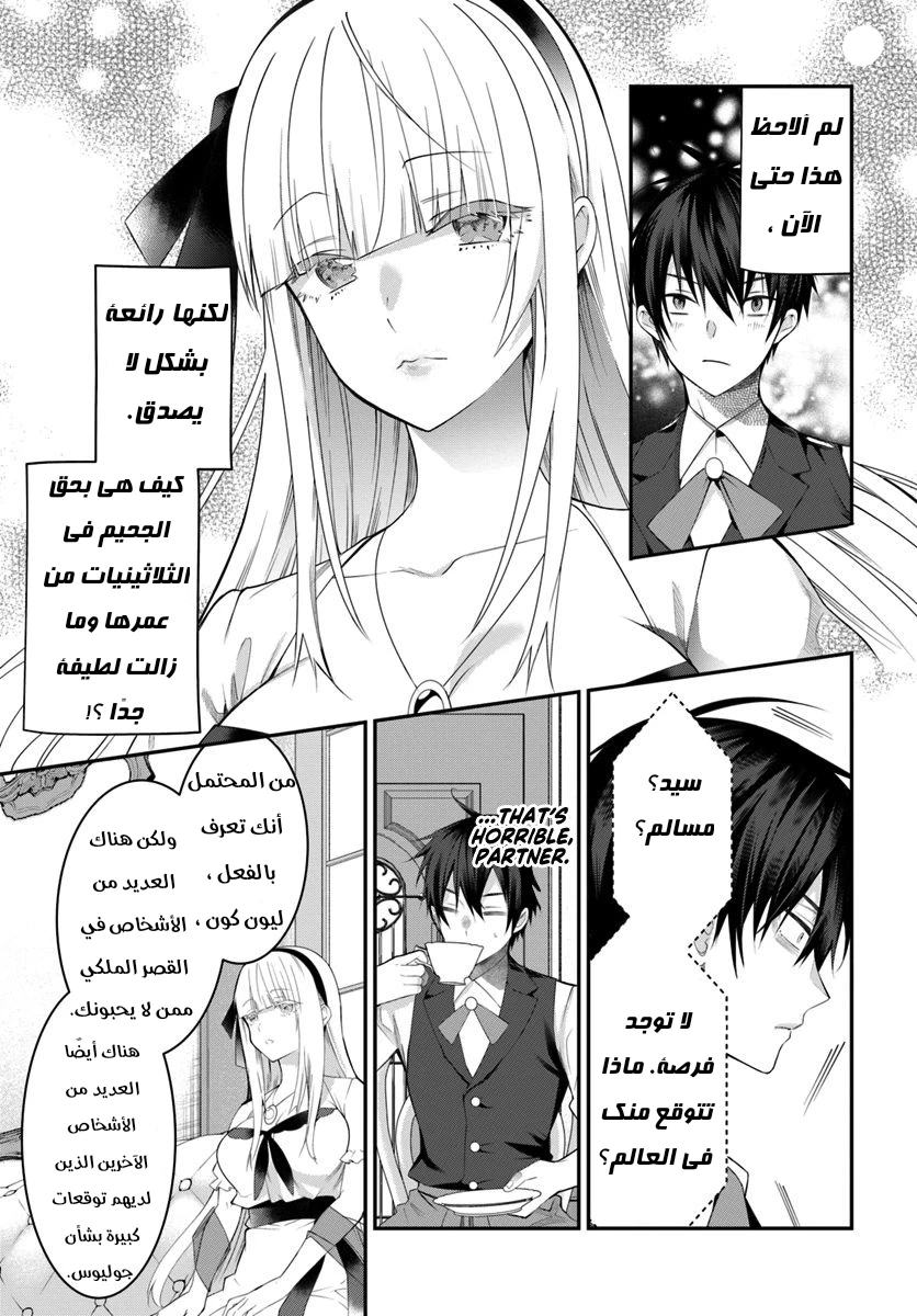 Chapter Image 17