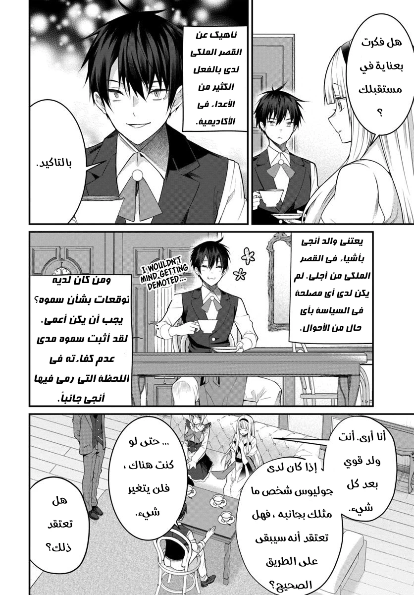 Chapter Image 18