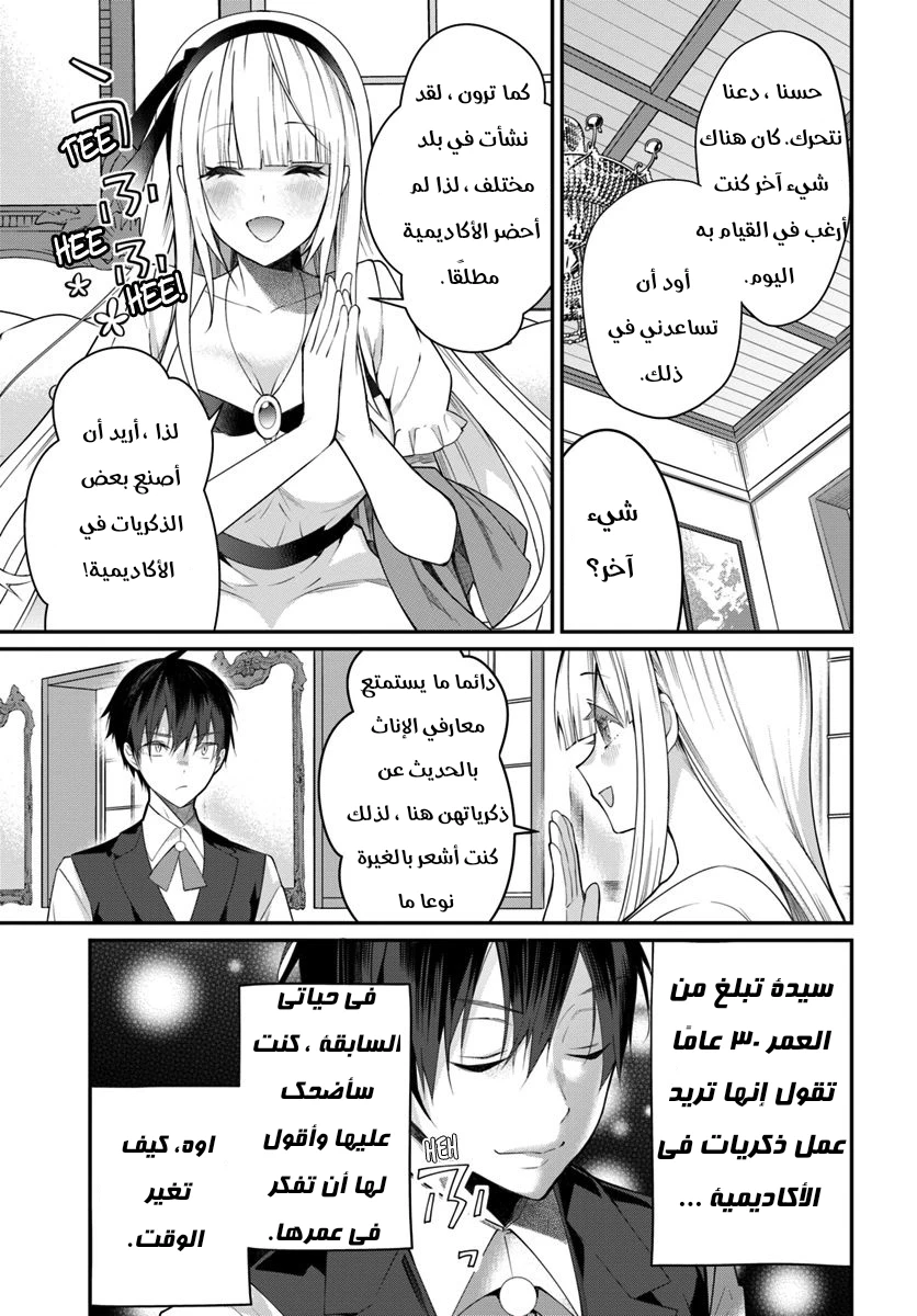 Chapter Image 19