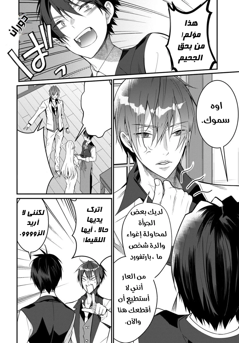 Chapter Image 24