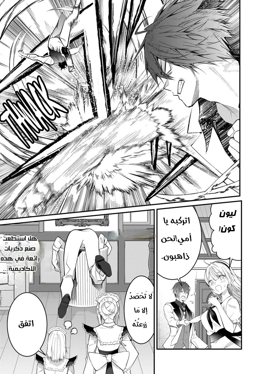 Chapter Image 25
