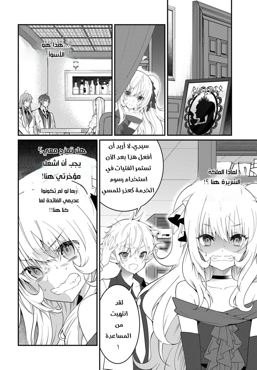 Chapter Image 26