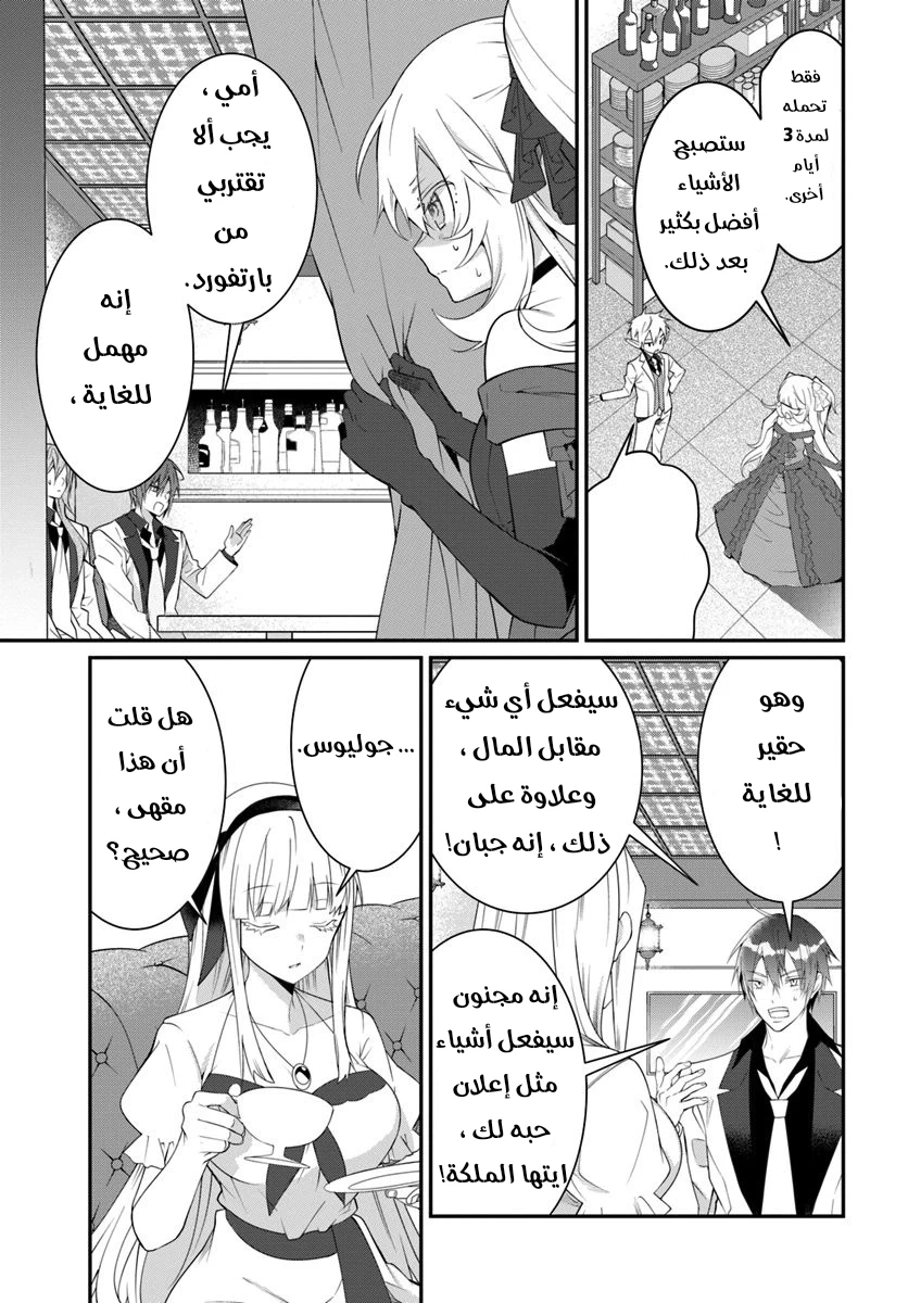 Chapter Image 27