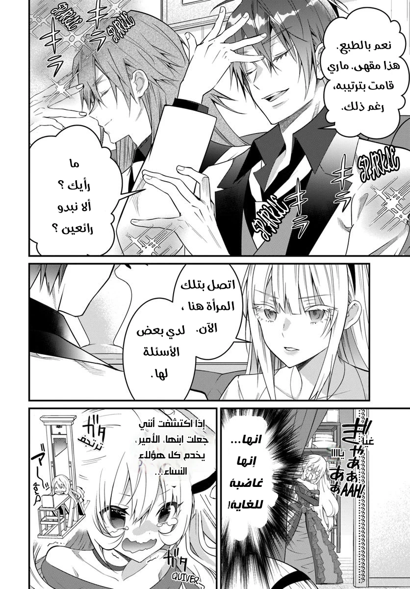 Chapter Image 28