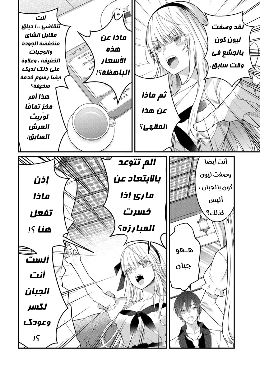 Chapter Image 30