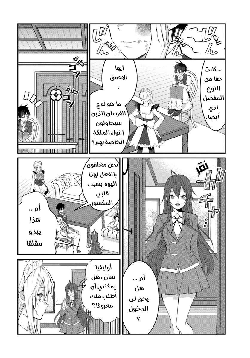 Chapter Image 32