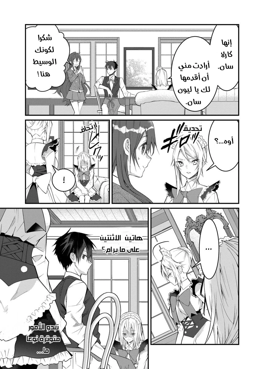 Chapter Image 33