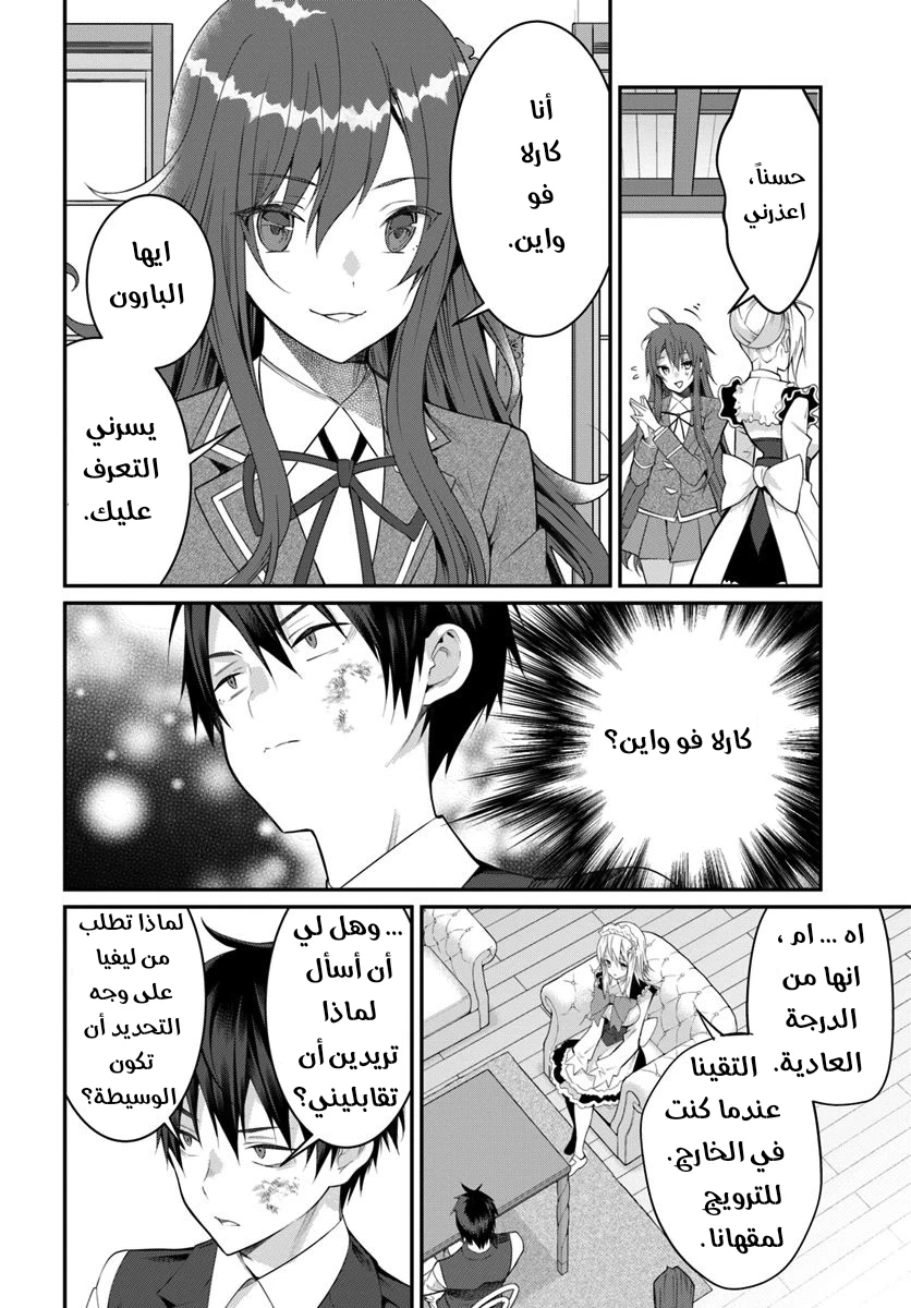 Chapter Image 34