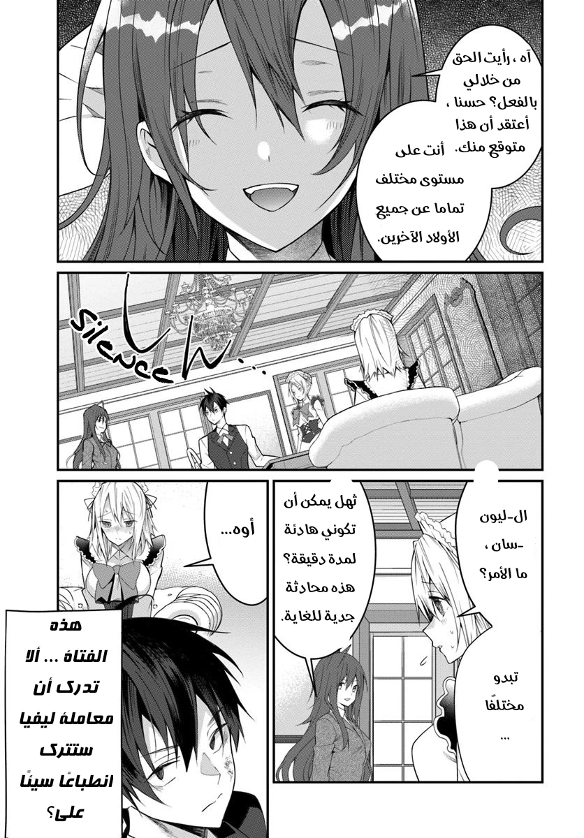 Chapter Image 35