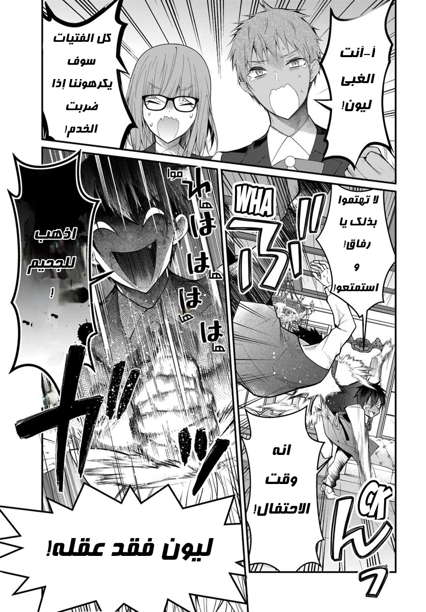 Chapter Image 3