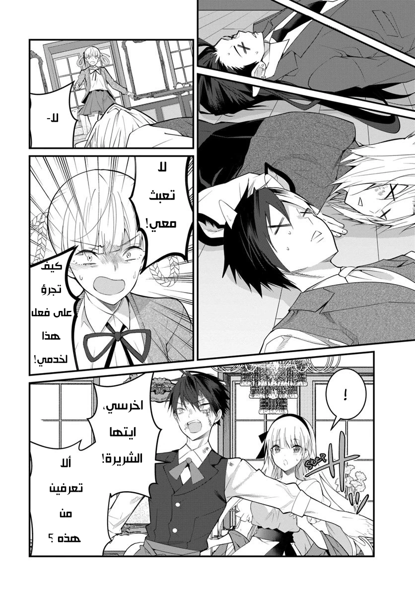 Chapter Image 4