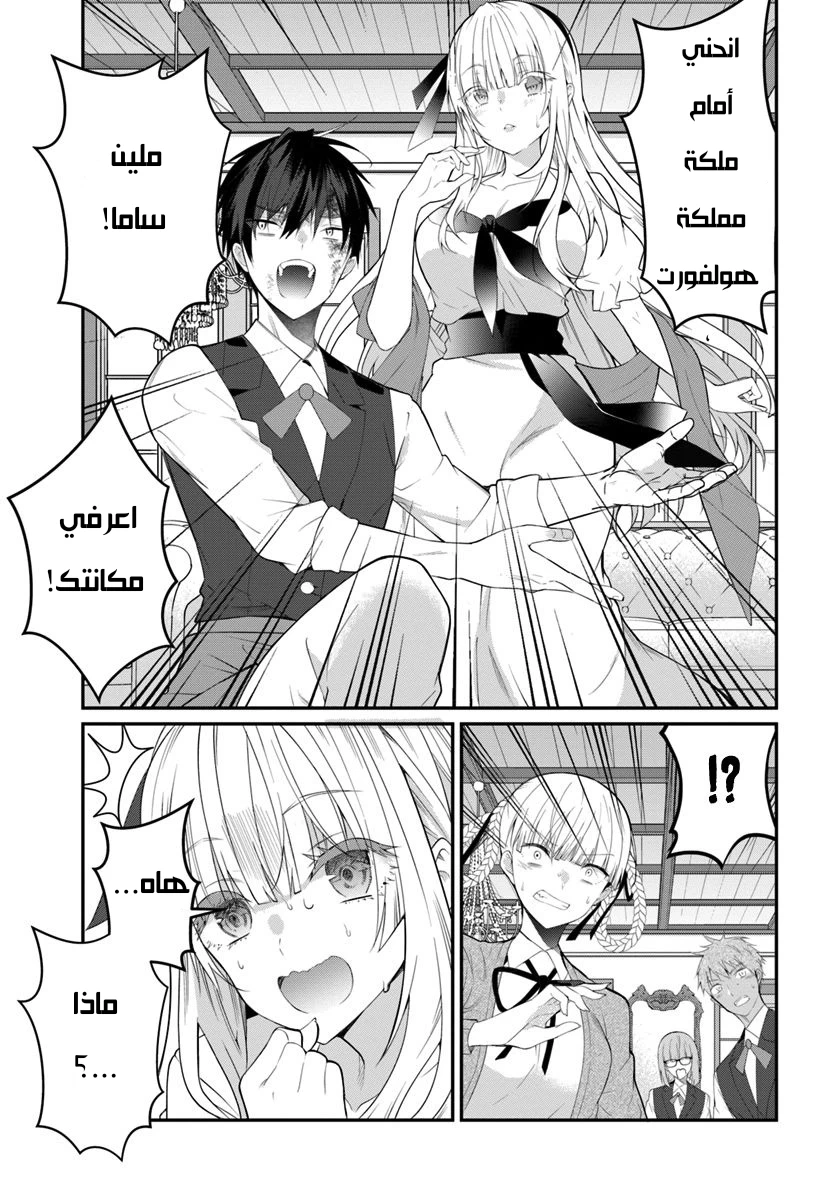 Chapter Image 5