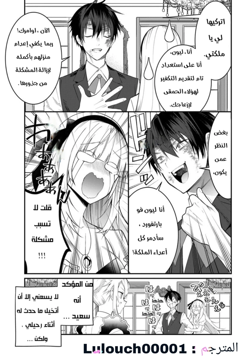 Chapter Image 7