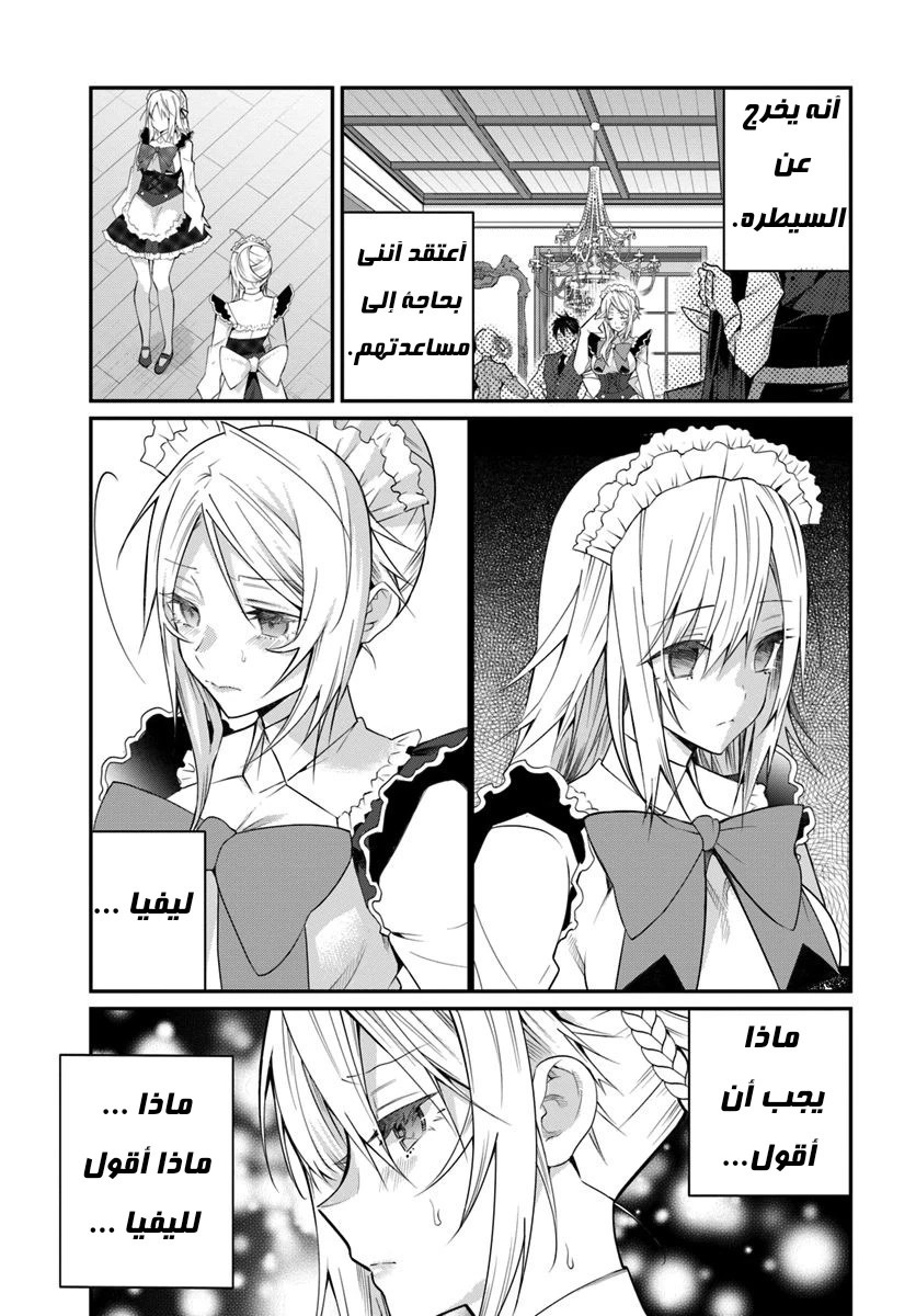 Chapter Image 9