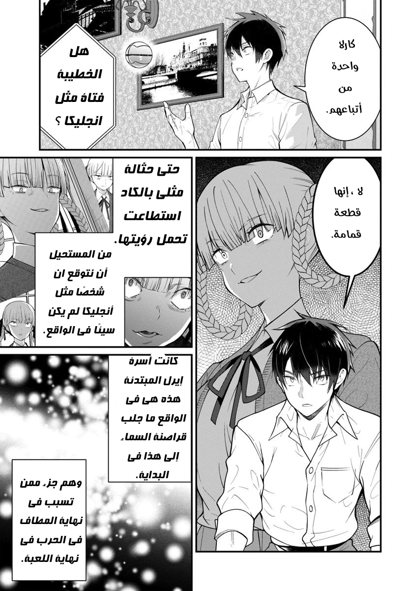 Chapter Image 10