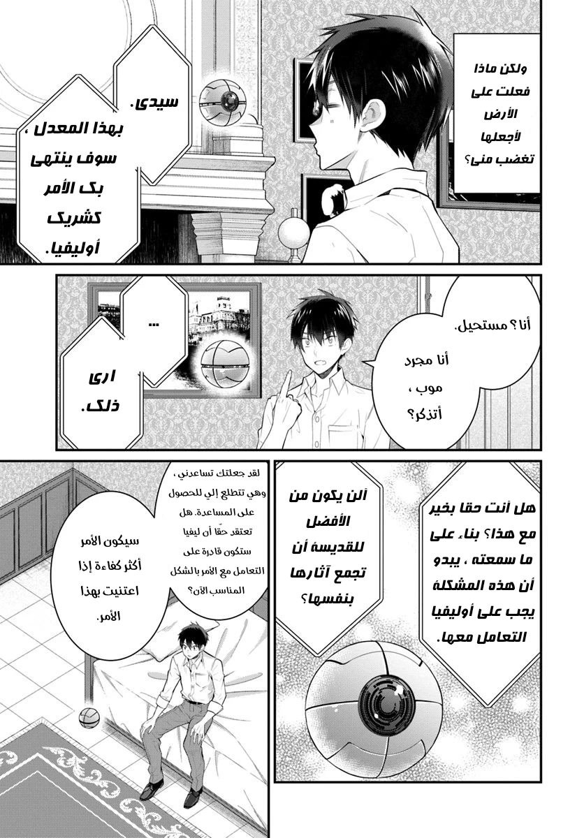 Chapter Image 12