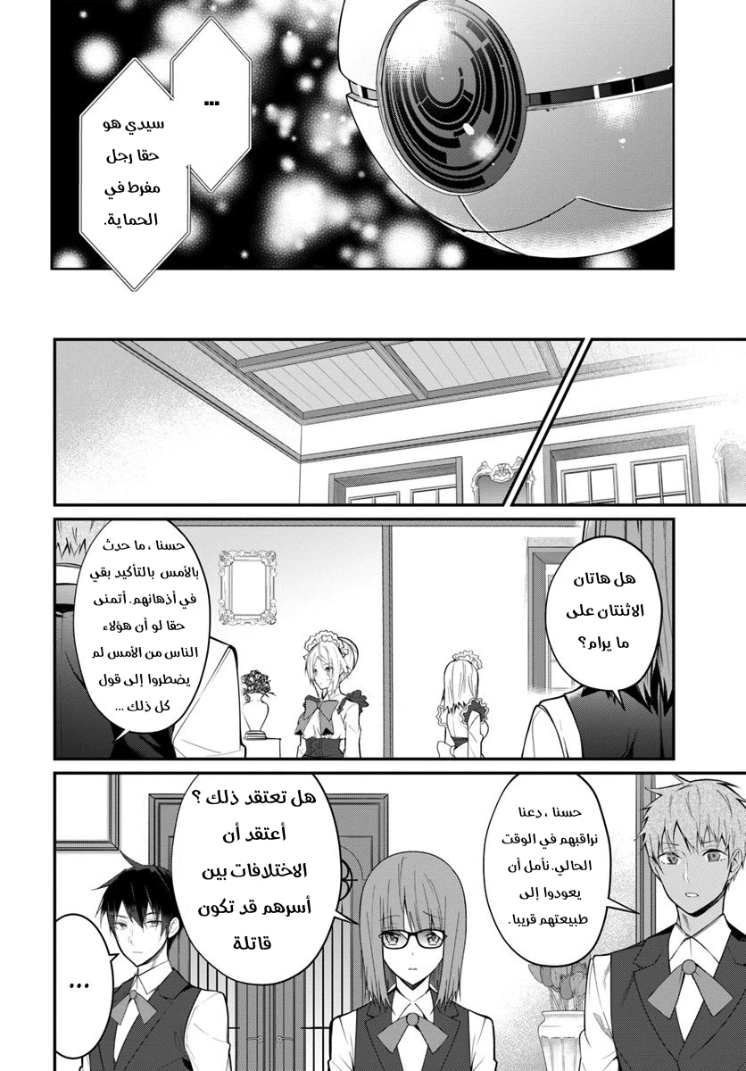 Chapter Image 13