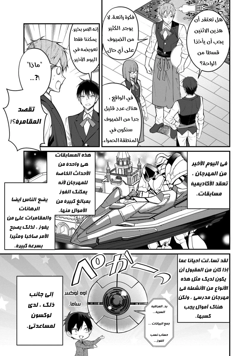 Chapter Image 14