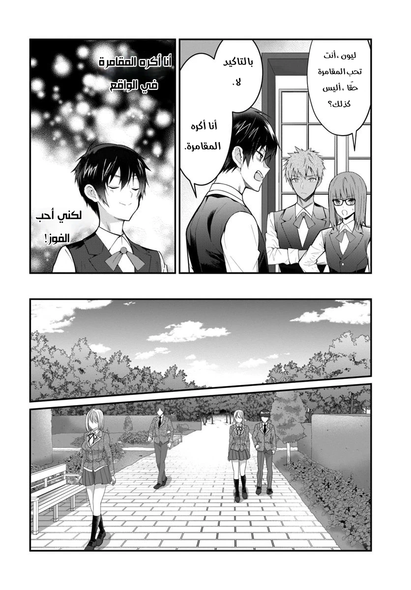 Chapter Image 15