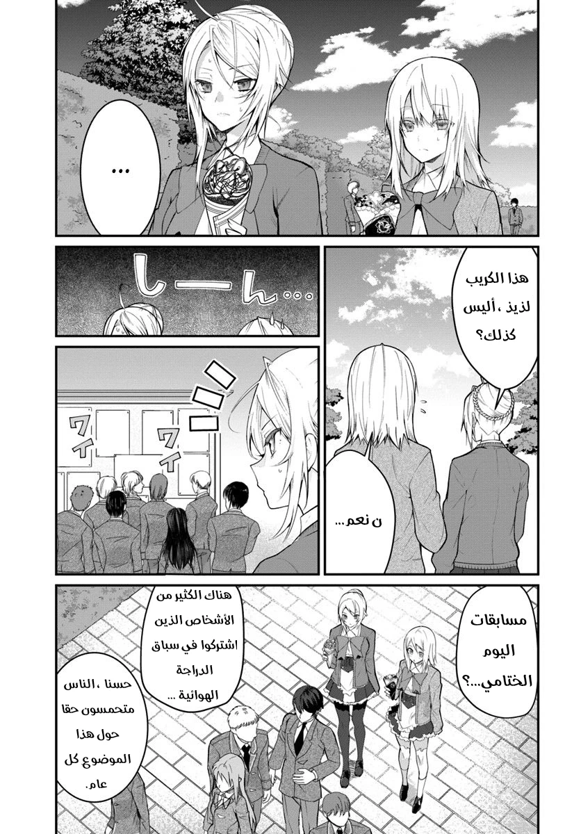 Chapter Image 16