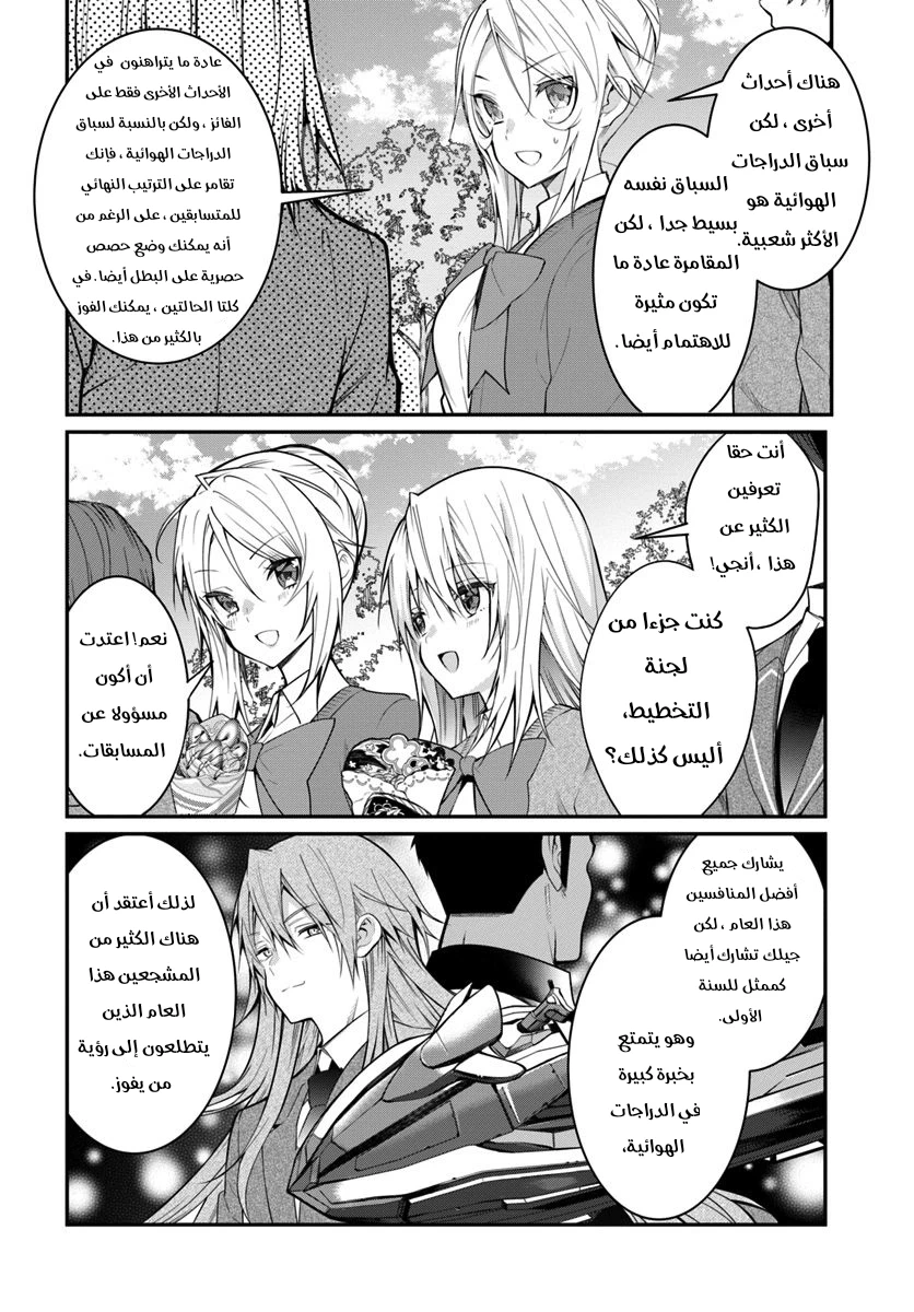 Chapter Image 17