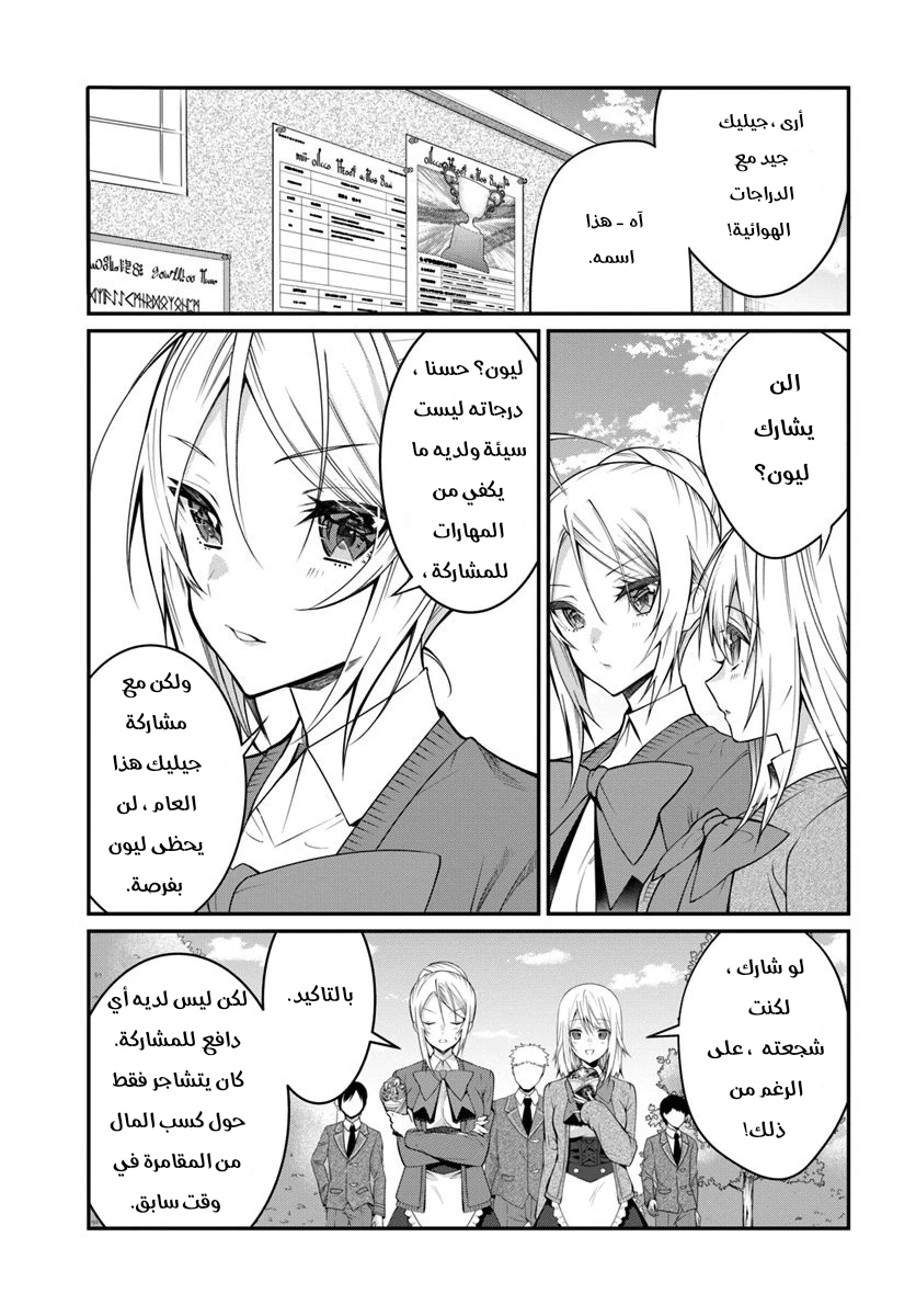 Chapter Image 18